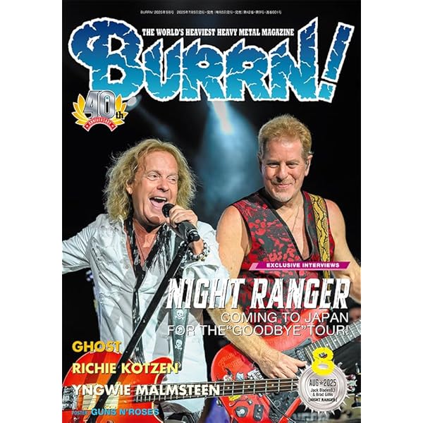 BURRN! (バーン) 2025年 7月号 | BURRN!編集部 |本 | 通販 | Amazon