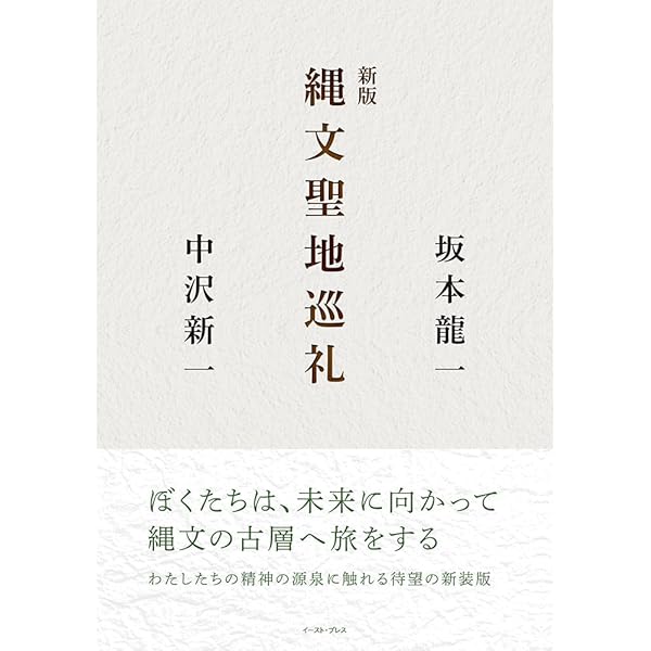 惑星の風景 中沢新一対談集 | 中沢新一, クロード・レヴィ=ストロース