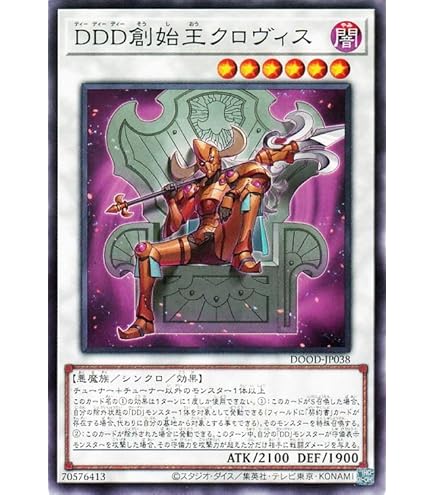 Amazon.co.jp: 遊戯王カード DDD零死王ゼロ・マキナ(ウルトラレア
