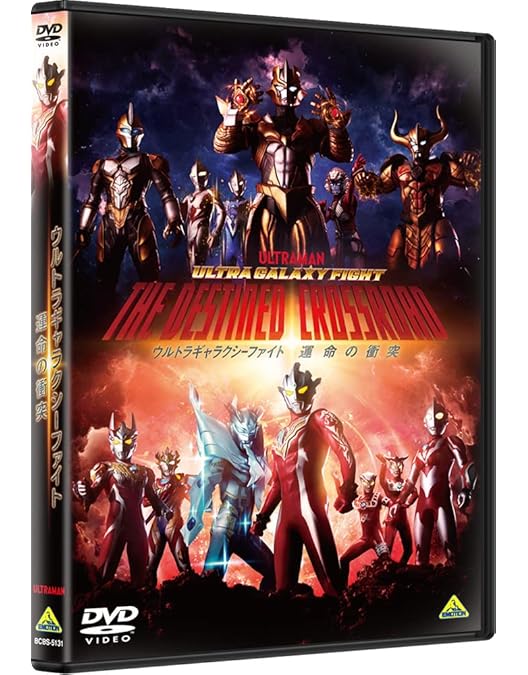 Amazon.co.jp: 大怪獣バトル ウルトラ銀河伝説 THE MOVIE メモリアル