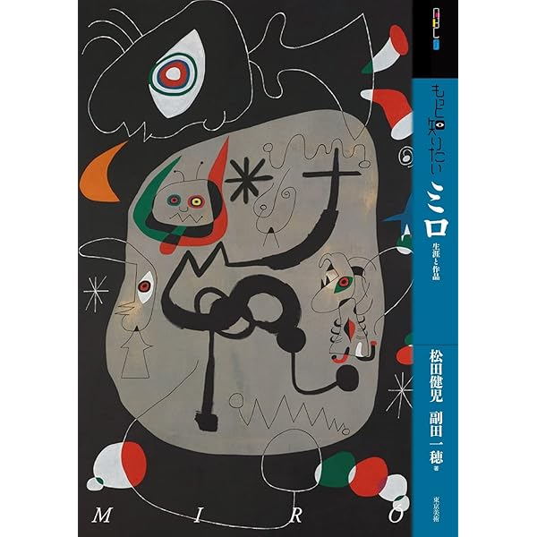 ヴィヴァン―新装版・25人の画家 (第17巻) ルソー ヴィヴァン―新装版