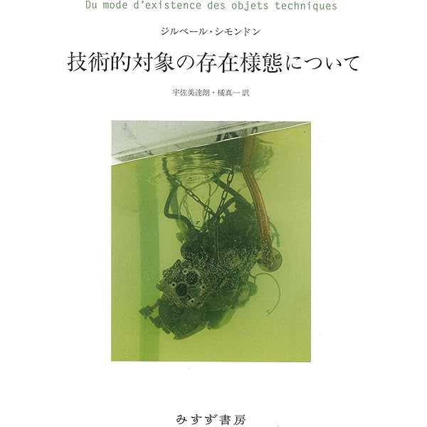 もの 現代的実体主義の存在論 | 加地 大介 |本 | 通販 | Amazon