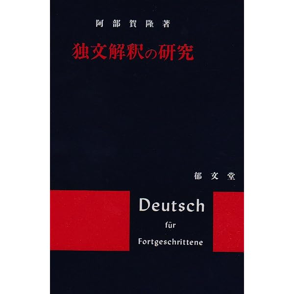 Amazon.co.jp: やさしい仏文解釈 : 島田 実: 本
