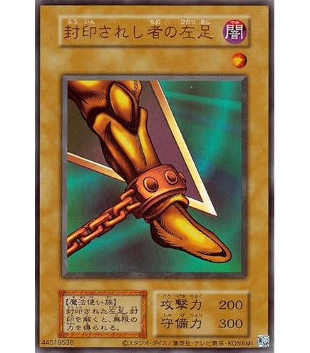 Amazon.co.jp: 25LP-JP000 封印されしエクゾディア WCS2025 大会ロゴ