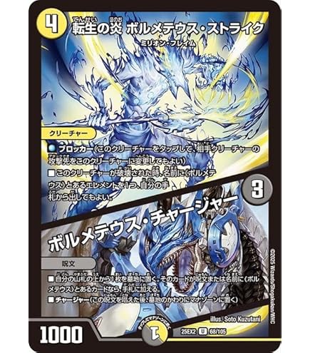 Amazon.co.jp: デュエルマスターズ ボルメテウス・ホワイト・ドラゴン