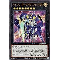 Amazon.co.jp: 遊戯王カード No.38 希望魁竜タイタニック