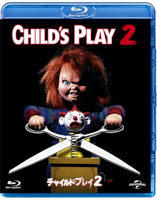 Amazon.co.jp: チャイルド・プレイ/チャッキーの種 [Blu-ray