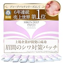 Amazon.co.jp: 【週2回】おでこ シワ対策 ヒアルロン酸 パッチ おでこ