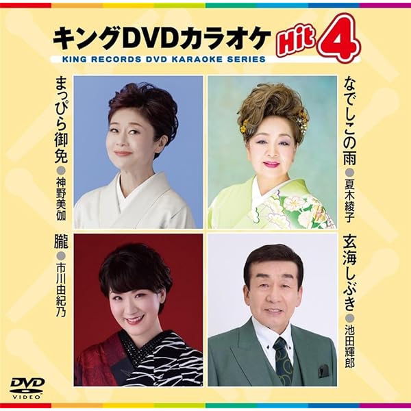 Amazon.co.jp: テイチクDVDカラオケ スーパー10(312) : カラオケ