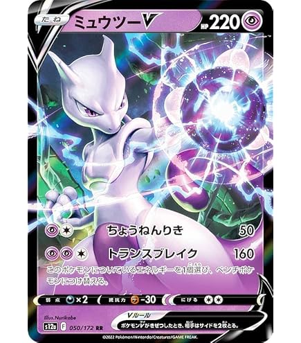 Amazon.co.jp: ポケモンカードゲームSM/ミュウツーEX/THE BEST OF XY