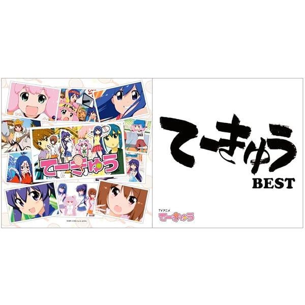 Amazon.co.jp: アニメ 「てーきゅう」 Blu-rayスペシャルBOXセット