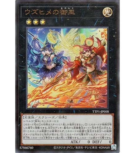 Amazon.co.jp: 遊戯王 STBL-JP066-N 《ディフェンダーズ・クロス