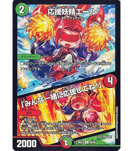 Amazon.co.jp: デュエルマスターズ 氷打の妖精／巨打設計図(レア) 超