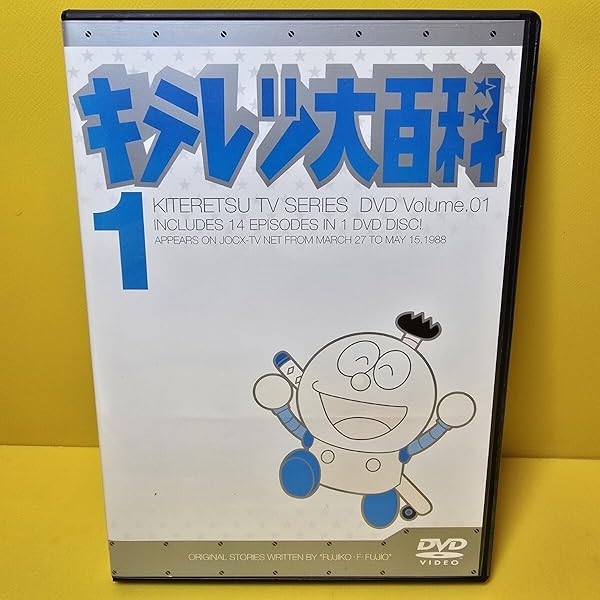 Amazon.co.jp: キテレツ大百科 DVD 1 : 藤田淑子, 小山茉美, 藤子・F