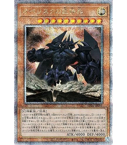 Amazon | 遊戯王カード 【 オベリスクの巨神兵 [シークレット] 】 G4