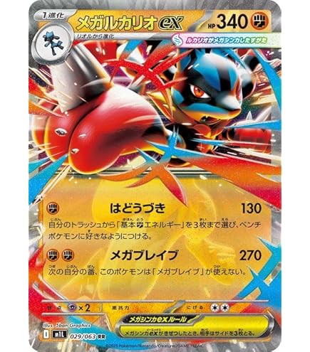 Amazon.co.jp: ポケモンカードXY ブースターEX（RR） / ポケキュン