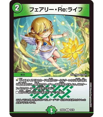 Amazon.co.jp: [PROMO プロモ] デュエマ P14/Y23 フェアリー・Re