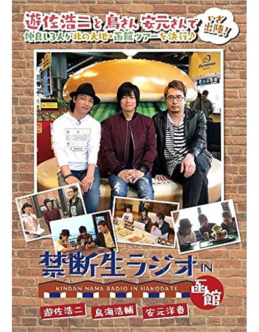 Amazon.co.jp: 遊佐浩二の明るい家族計画 その2 2巻 [DVD] : 遊佐浩二