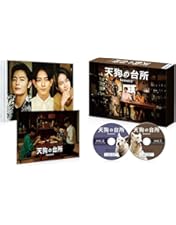 Amazon.co.jp: 【Amazon.co.jp限定】ドラマ「天狗の台所 Season2」Blu