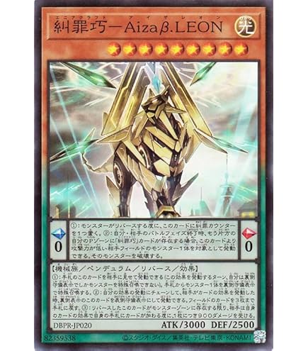 糾罪巧-AtoriF.MAR(エニアクラフト-アトリマール)プリズマ 3枚セット