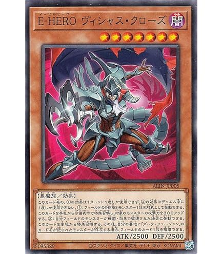 Amazon.co.jp: 遊戯王カード E－HERO インフェルノ・ウィング