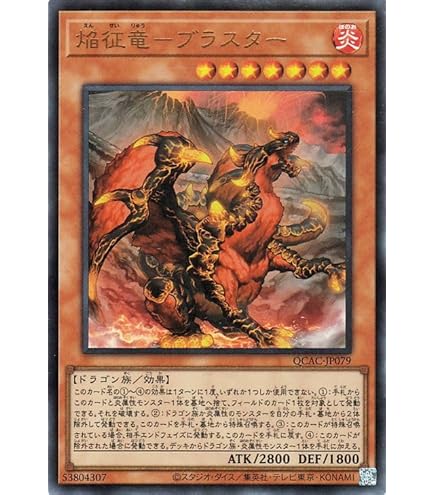 Amazon.co.jp: 遊戯王カード 嵐征竜－テンペスト(ウルトラレア