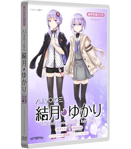 Amazon.co.jp: AH-Software VOICEROID+ 鷹の爪 吉田くん EX