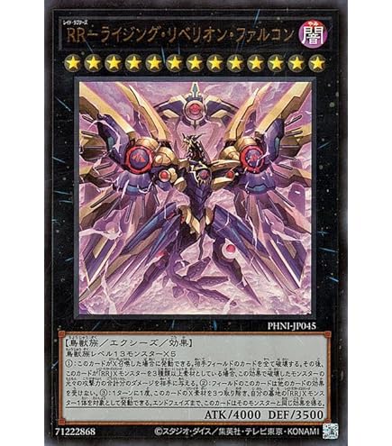 Amazon.co.jp: 遊戯王カード RR－アーセナル・ファルコン