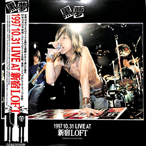 LIVE AT 新宿LOFT～1997.10.31 | 黒夢 | オリコンニュース（ORICON NEWS）