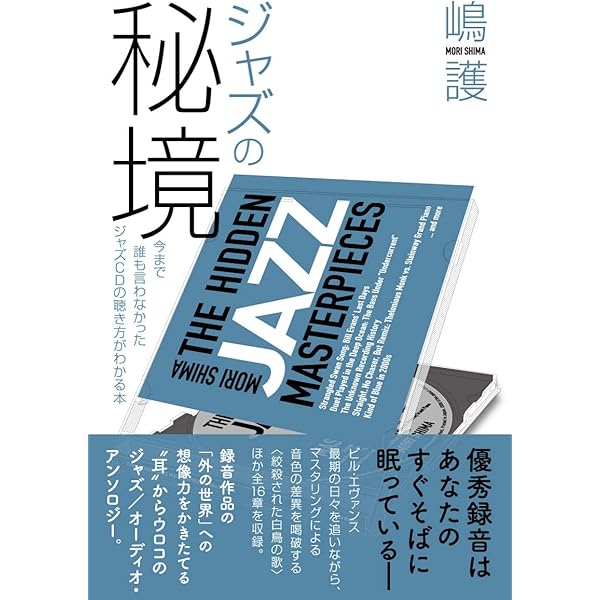 Amazon.co.jp: クラシック名録音究極ガイド―106 : 嶋 護: 本