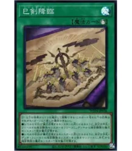 Amazon.co.jp: 遊戯王カード WPP6-JP036 巳剣降臨 ミツルギコウリン
