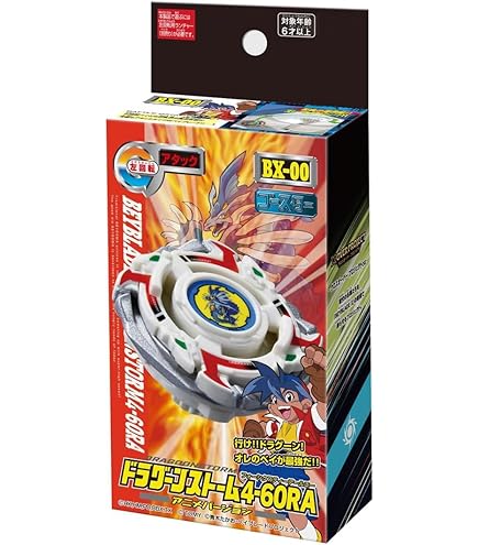 ベイブレードドラグーンV初回限定版A-41スターターセット Amazon.co.jp