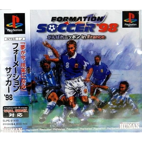 Amazon | フォーメーションサッカー97 | ゲームソフト