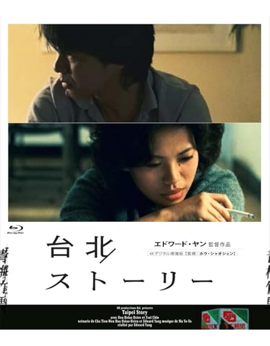 Amazon.co.jp: 恐怖分子 デジタルリマスター版 [Blu-ray] : コラ
