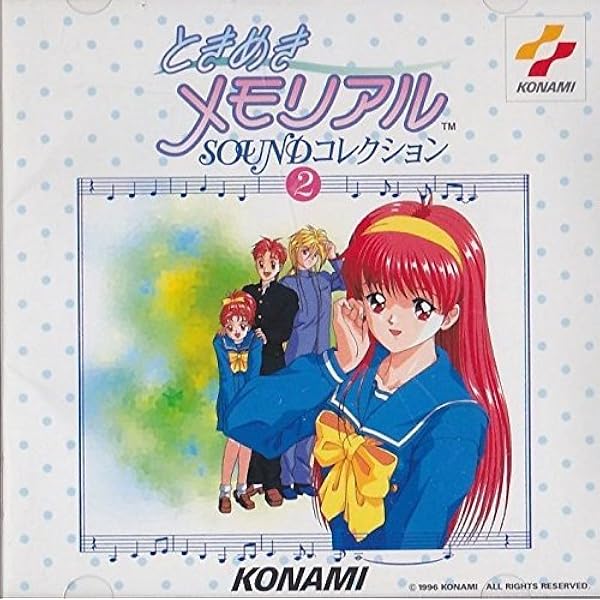Amazon.co.jp: ときめきメモリアル プレイステーション版 オリジナル