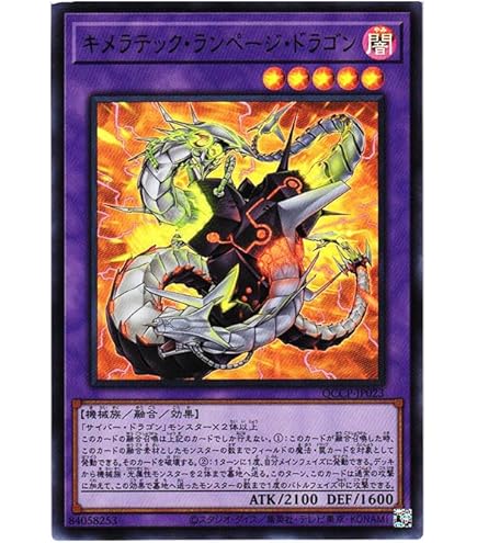Amazon.co.jp: 遊戯王 サイバー・エンド・ドラゴン レア DP04-JP012