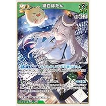 Amazon.co.jp: hololive OFFICIAL CARD GAME エリートスパーク 獅白