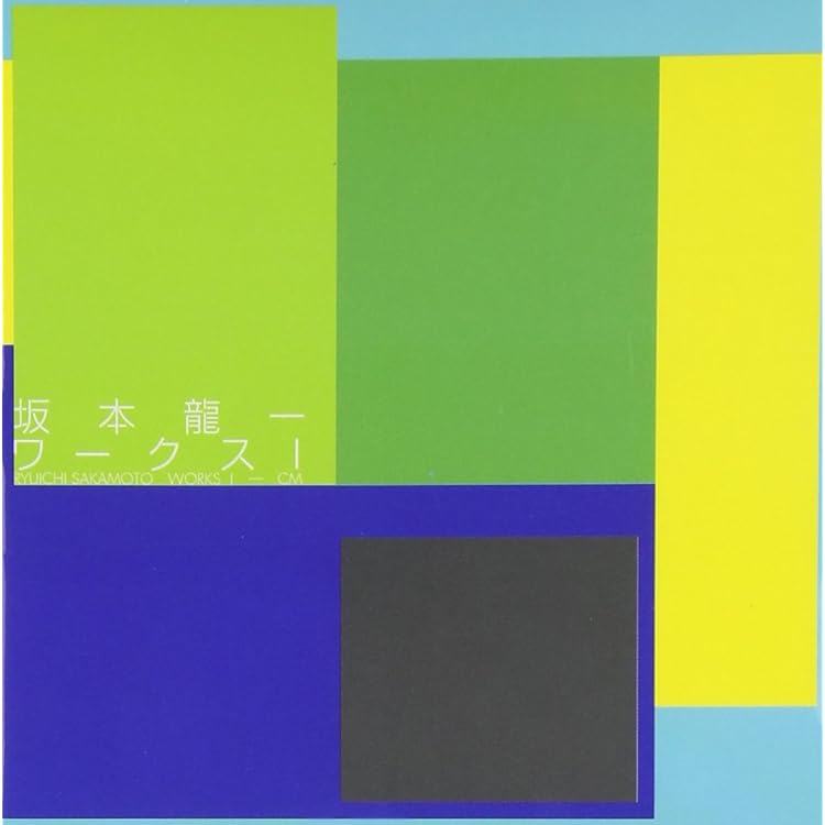 Amazon.co.jp: WorksII-TV&Inst - 坂本龍一: ミュージック
