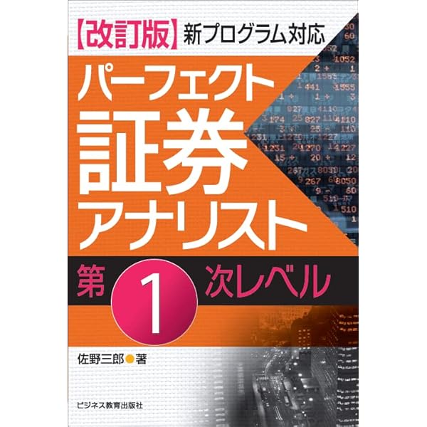 美品】証券アナリスト 推奨書籍 7冊セット 美品】証券アナリスト 推奨