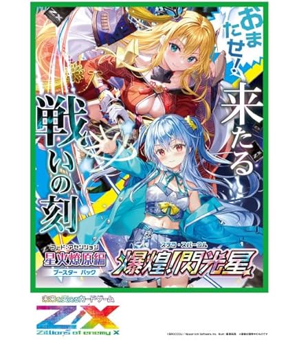 C105遠坂あさぎ AliceSyndrome藍沢エマB プレイマットスリーブ コミケ