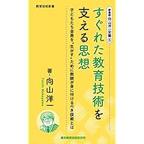 向山洋一全集 向山洋一映像全集 DVD全7巻セット - TOSS教材