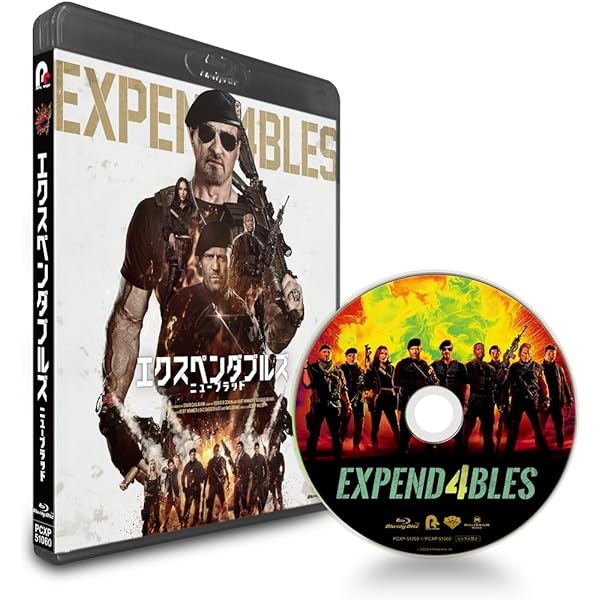 Amazon.co.jp: エクスペンダブルズ (期間限定価格版) [Blu-ray