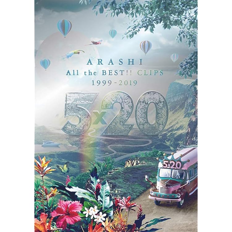 Amazon.co.jp: This is 嵐 (初回限定盤) (DVD付): ミュージック