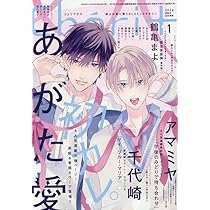 Amazon.co.jp: ihrHertZ(イァハーツ) 2026年1月号 [雑誌] : 吾妻香夜