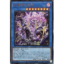 Amazon.co.jp: 遊戯王カード 天羽々斬之巳剣(ウルトラレア) WORLD
