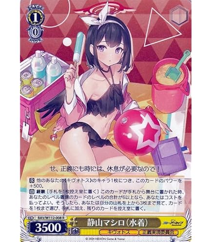 Amazon.co.jp: ヴァイスシュヴァルツ ブルーアーカイブ 白洲アズサ
