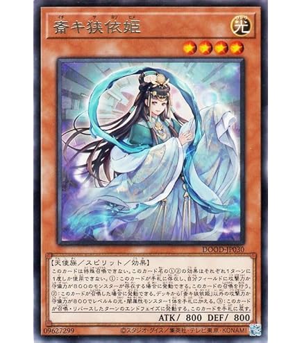 Amazon.co.jp: エクソシスター ミカエリス カードスリーブ 遊 戯 王