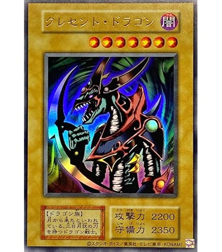 Amazon.co.jp: 遊戯王カード コスモクイーン (復刻版) (ウルトラ