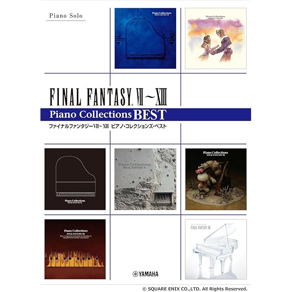 STAGEA・EL エレクトーンで弾く (8~5級) Vol.17 ファイナル