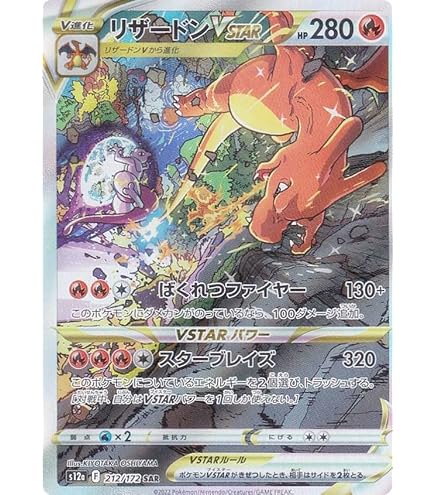 Amazon.co.jp: ポケモンカードゲーム S12a 221/172 ミュウツーVSTAR 超
